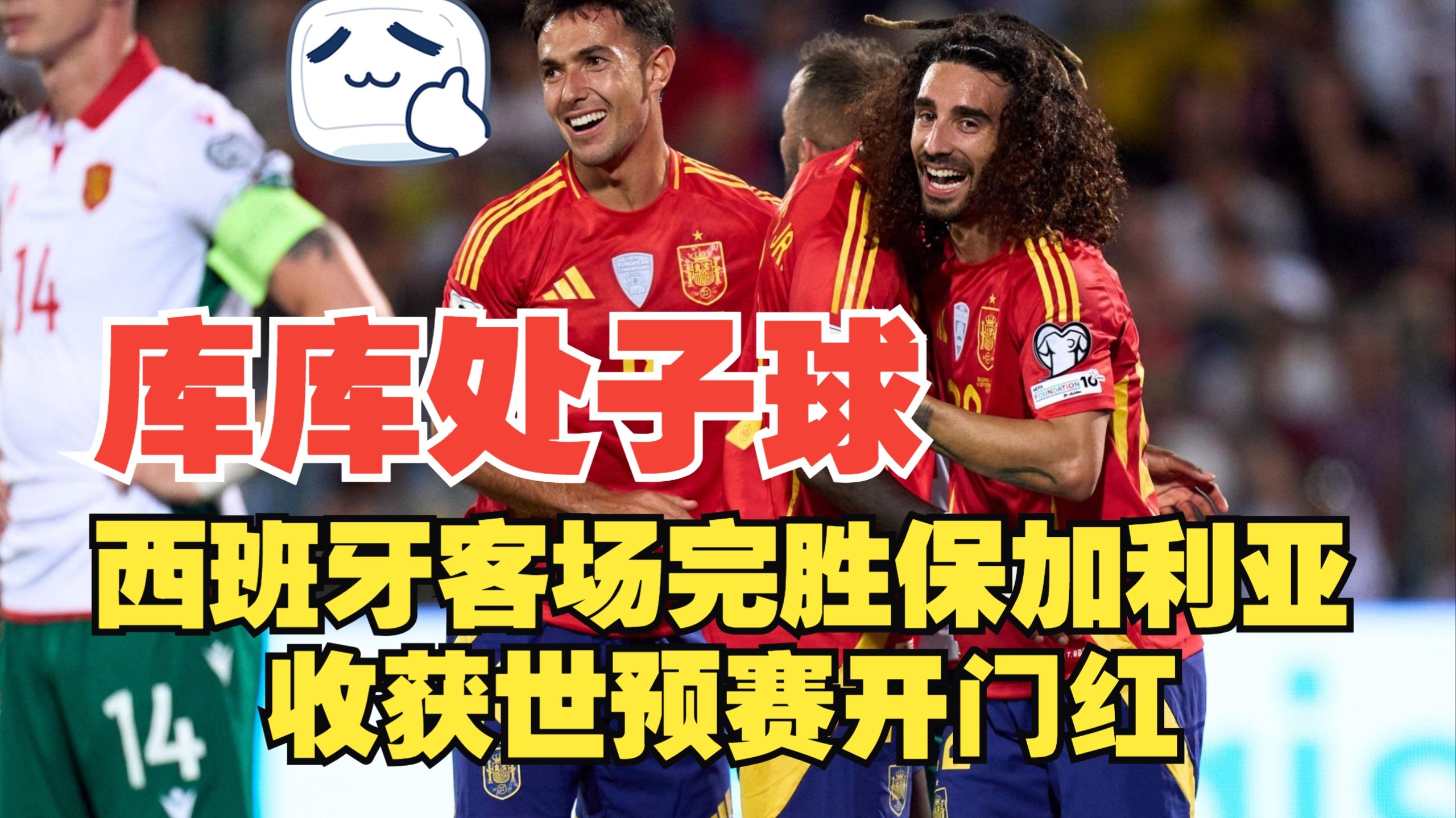 关于库里爆冷击败西班牙队，回归赛场引爆全场！的信息